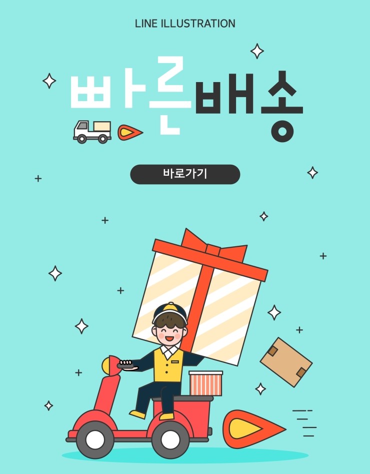 스피드써비스 이미지