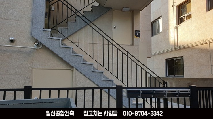 일신종합집수리 이미지