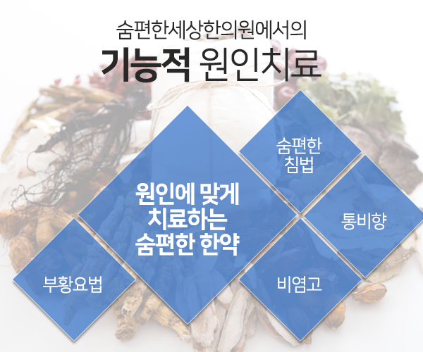 이-편한한의원 이미지