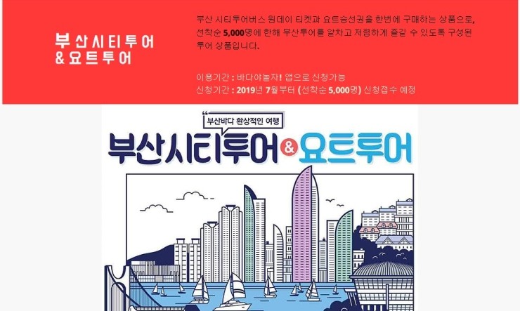 (주)요트북 이미지