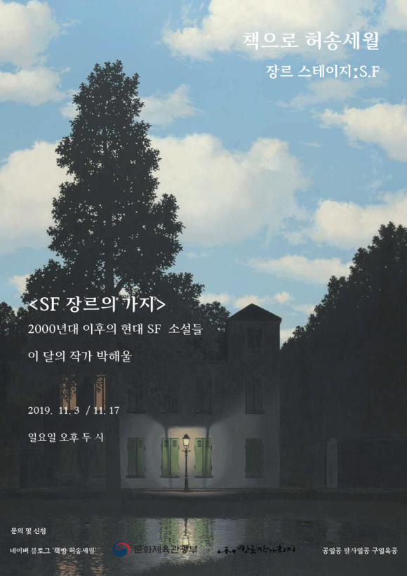책방허송세월 이미지