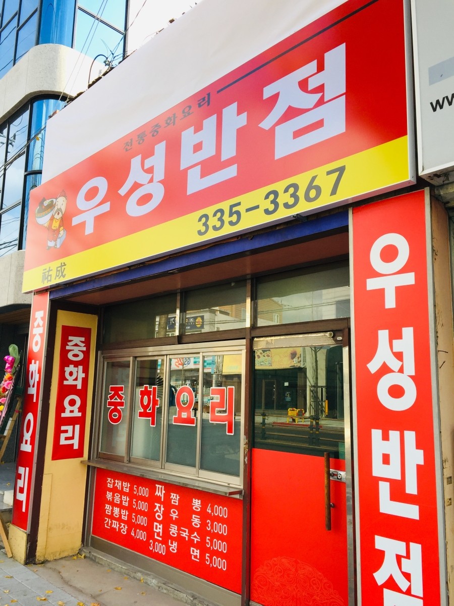 우성반점 이미지