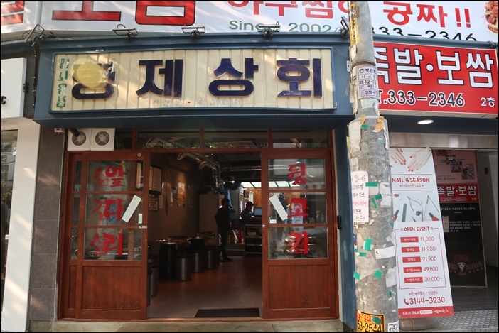 형제상회 이미지