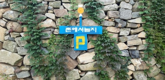 놀자네농원 이미지