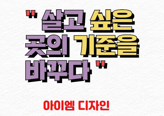 아이엠건축인테리어 이미지