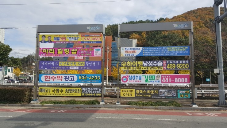 거제도 광고,간판,현수막,도장 이미지