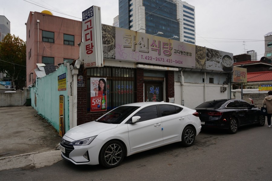 화신식당 이미지