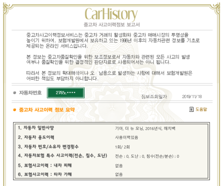 은혜자동차 이미지