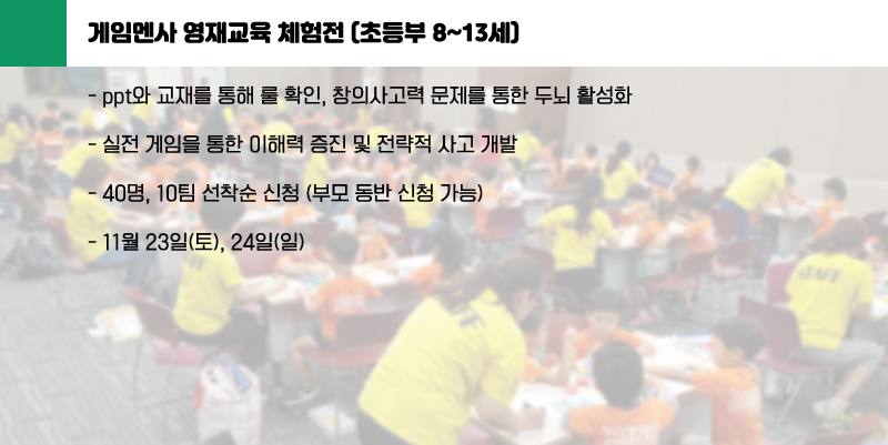 멘사스쿨 이미지