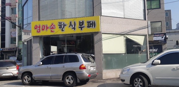 행복한식부페 이미지