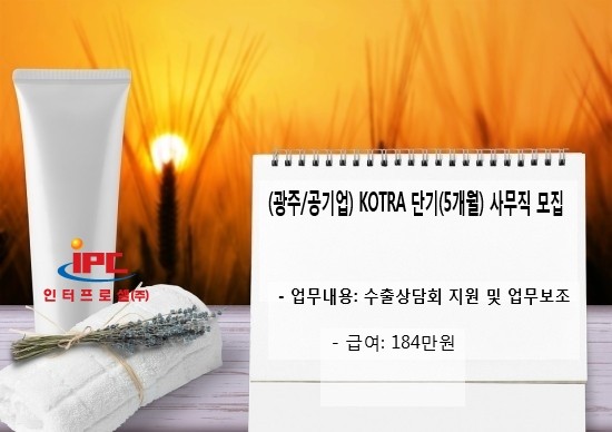 인터프로셀(주) 이미지