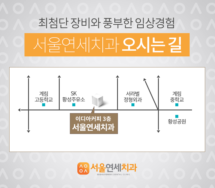 세은치과 이미지