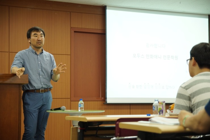 모두스만화애니전문학원 이미지