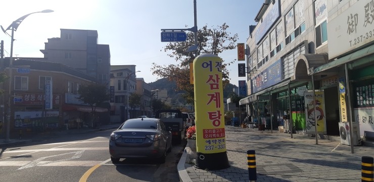 어전삼계탕 이미지