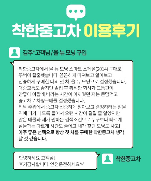 착한중고 이미지