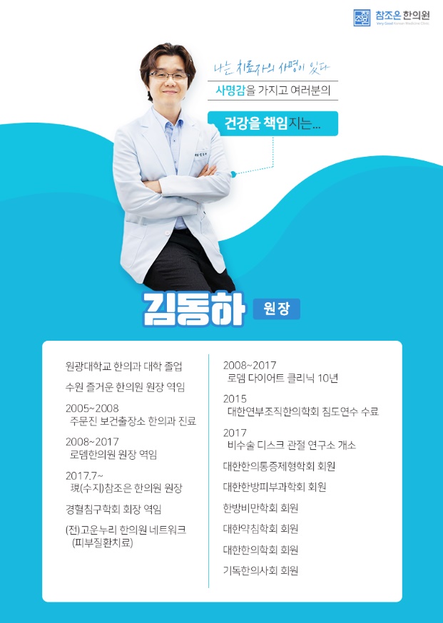 수지봄한의원 이미지