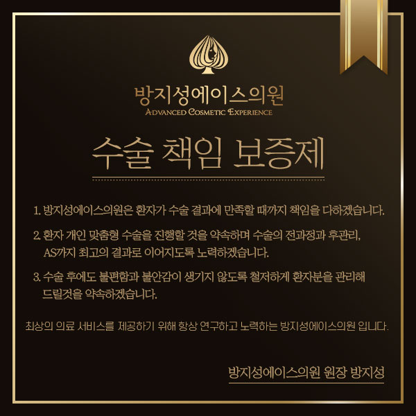 방지성에이스의원 이미지