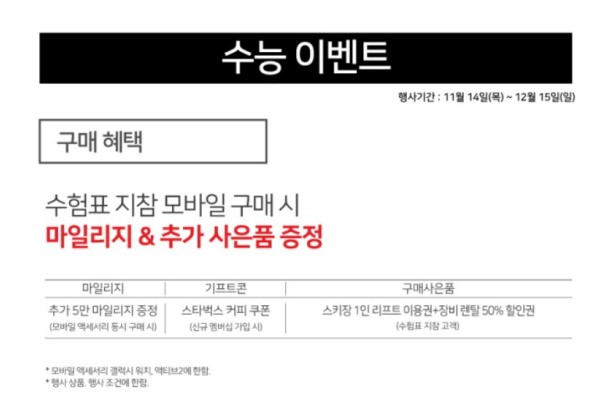 팡팡모바일 이미지