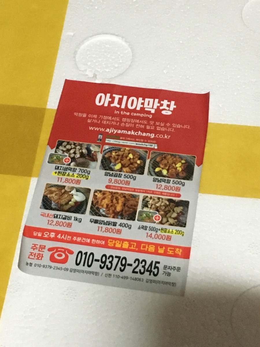 대구아지야막창 이미지