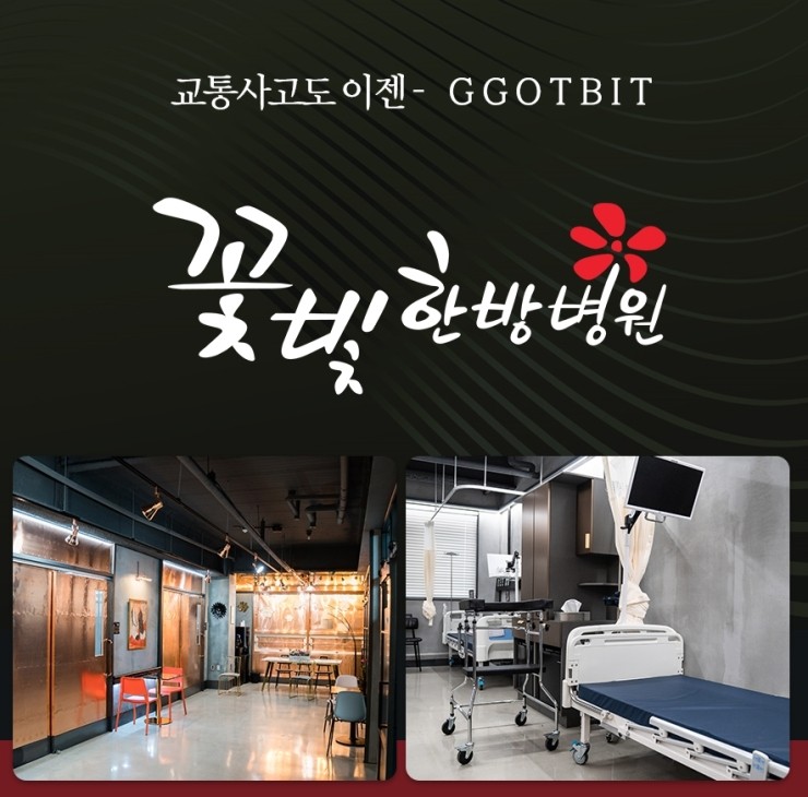 미래한방병원 이미지