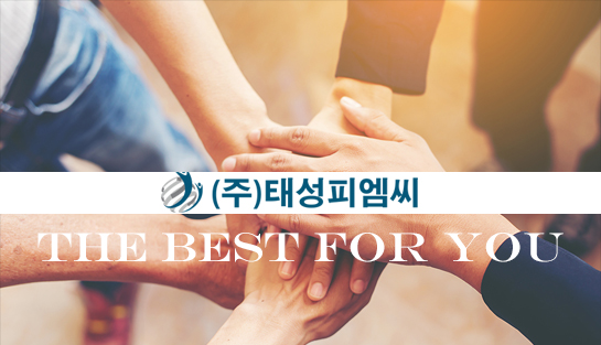 태성산업주식회사 이미지