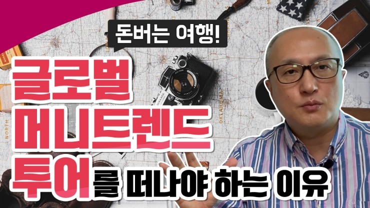 글로벌선진투어 이미지