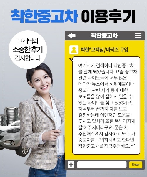 착한중고 이미지