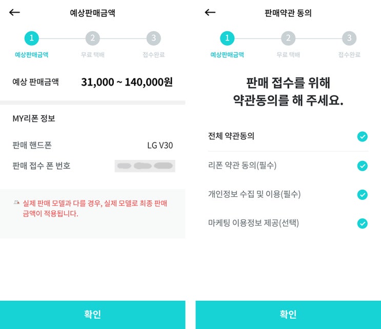 중고휴대폰판매 이미지