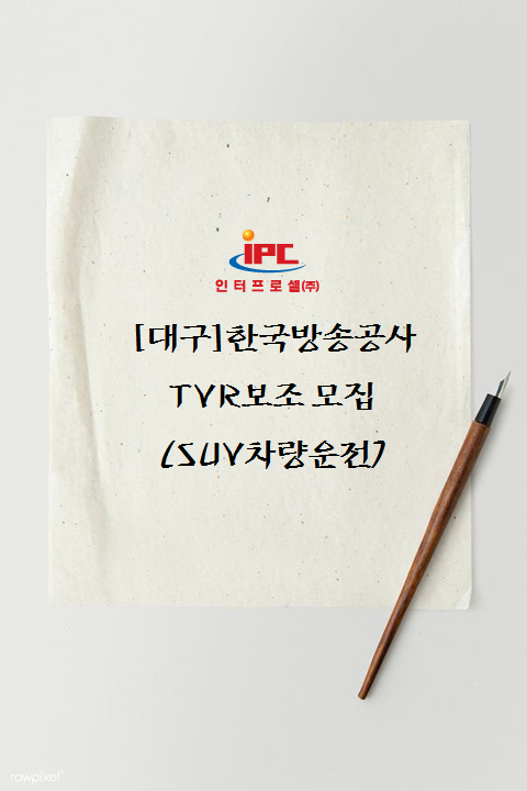 한국방송공사 이미지