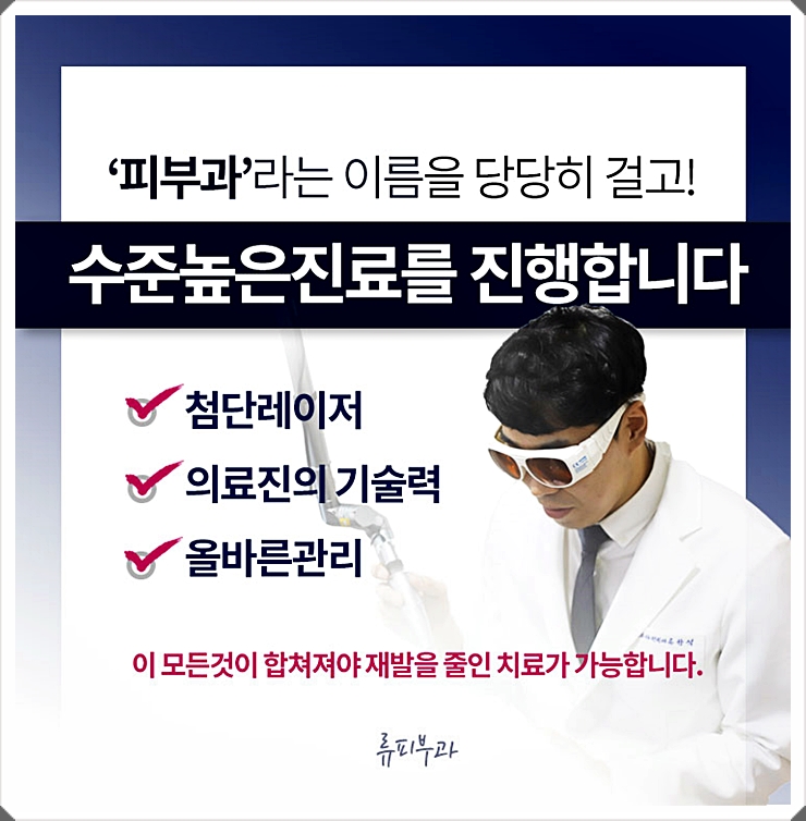 대연류피부과 이미지