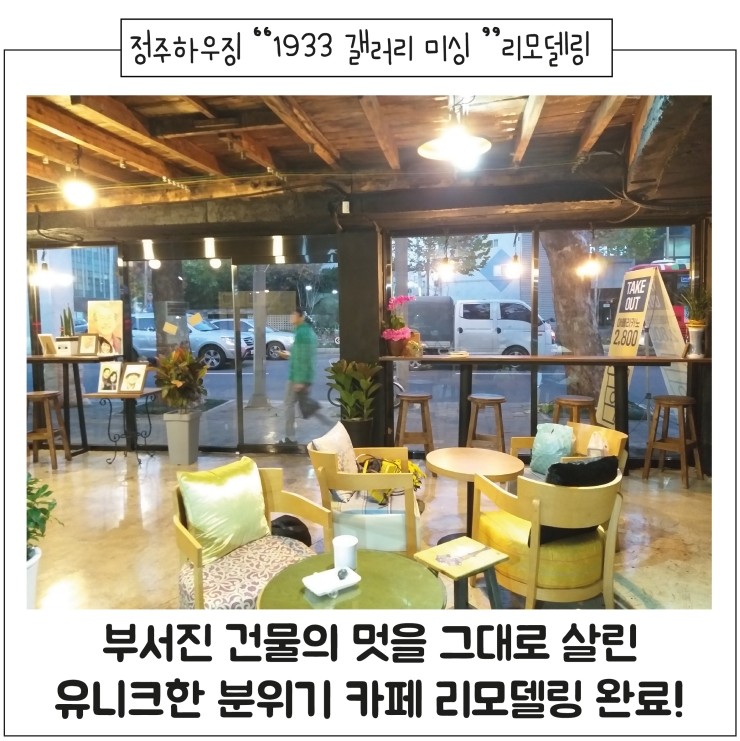 정주하우징 이미지