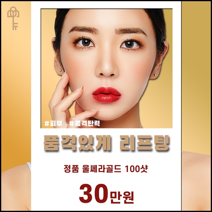 청량리톡스앤필의원 이미지