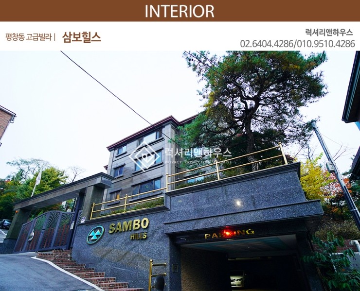 삼보인테리어건축 이미지