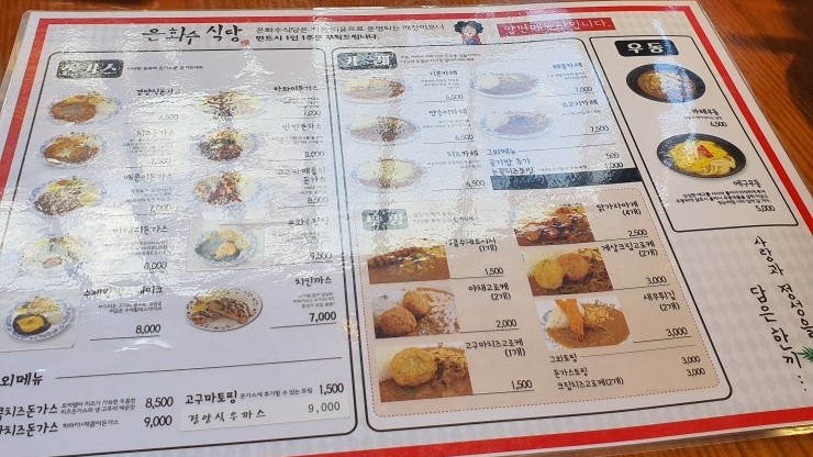 은화수식당안산 이미지