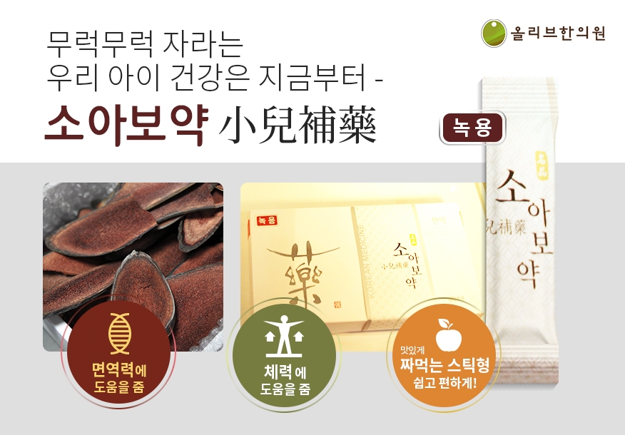 올리브한의원 이미지
