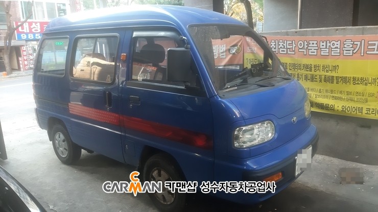 성수카센타 이미지
