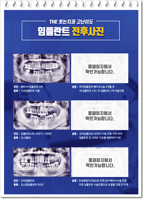 덴티엔치과교정과치과의원 이미지