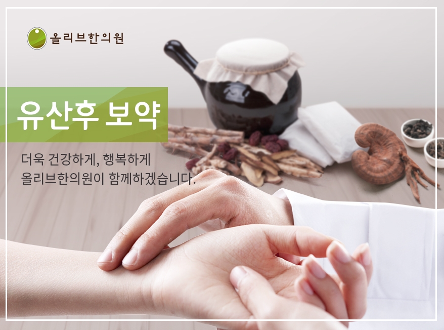 올리브한의원 이미지