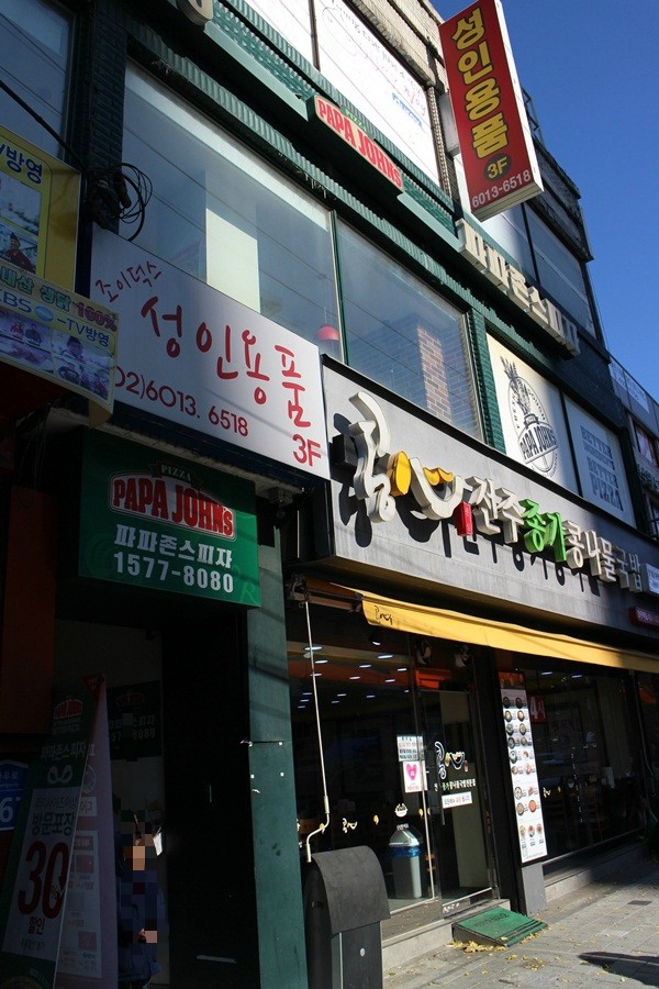파파존스피자망우점 이미지