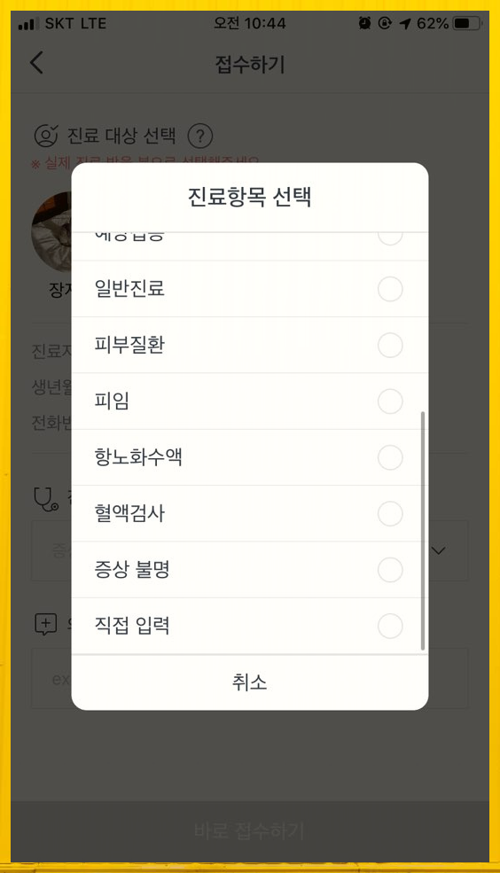 행복한가정의학과의원 이미지