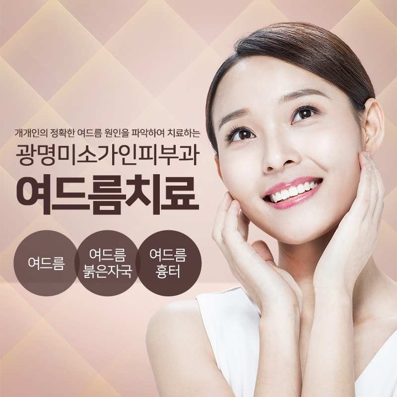 복피부과 이미지