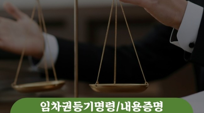 법무사이정규사무소 이미지