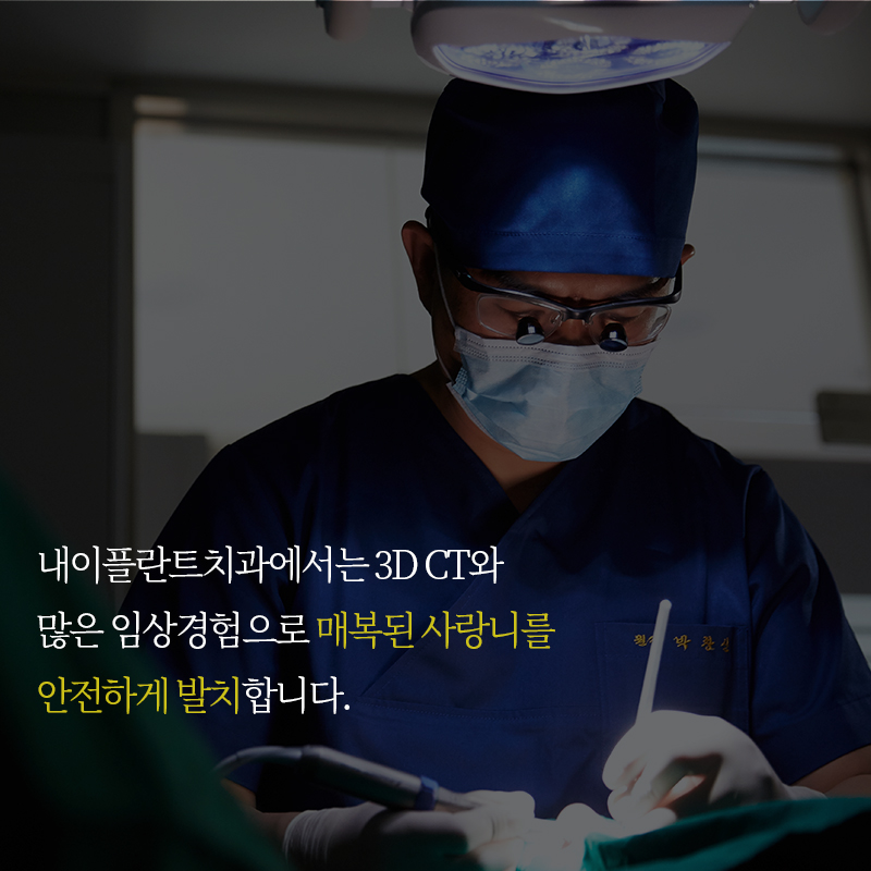 내이치과 이미지