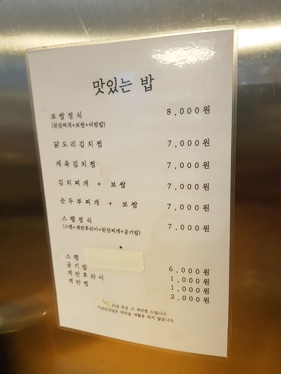 서진식당 이미지