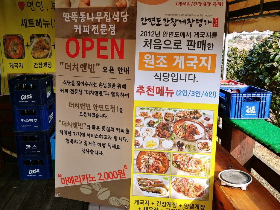 1박2일식당 이미지