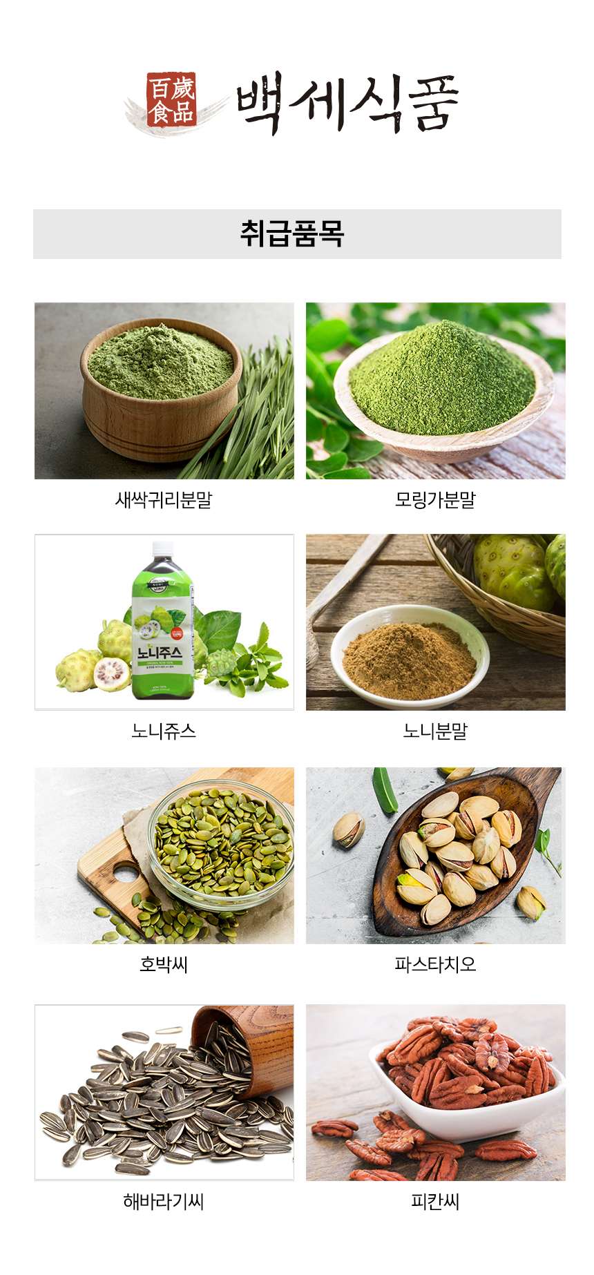 부흥식품 이미지