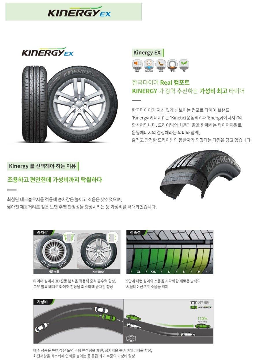 카리즈마타이어 이미지