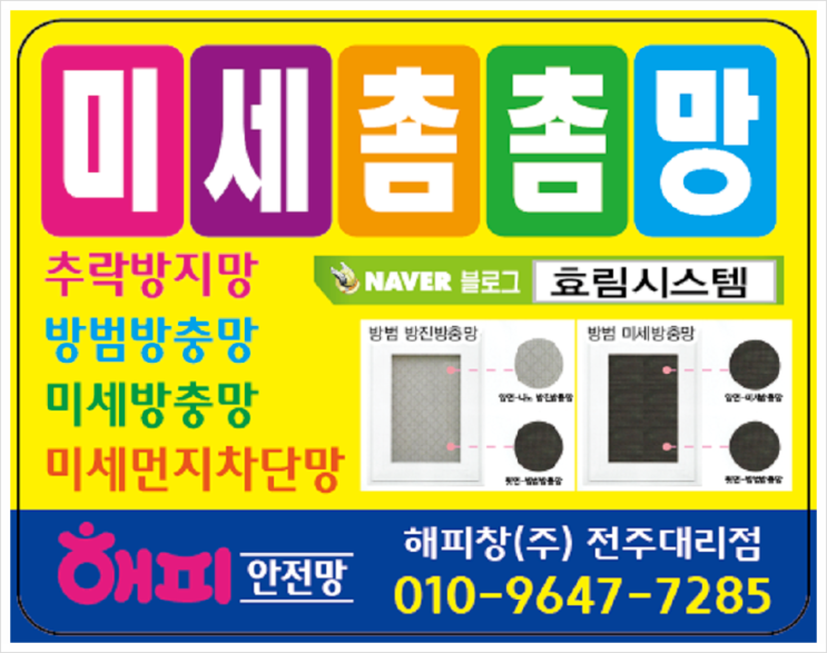 반월동세움펠리피아2차아파트