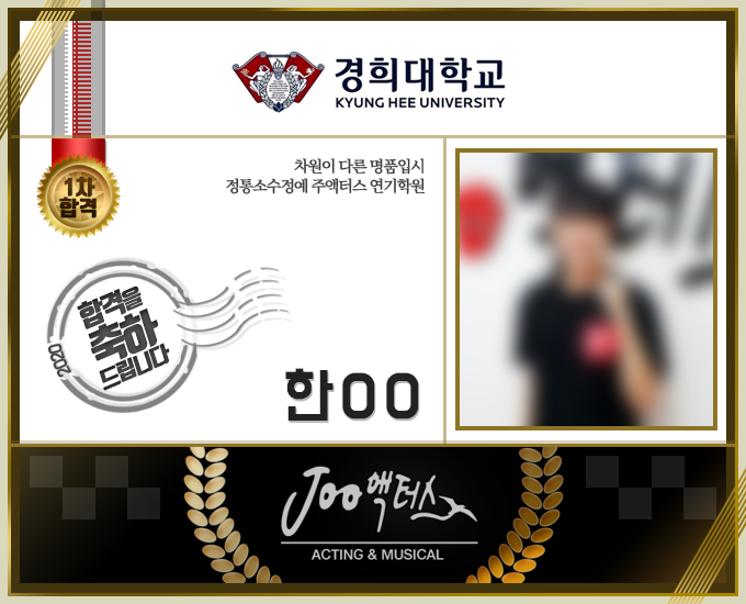 주액터스연극학원 이미지