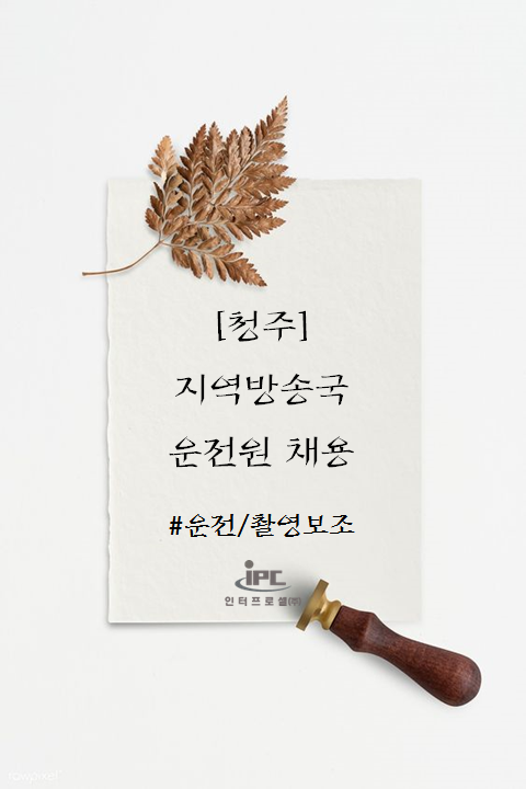 인터프로셀(주) 이미지